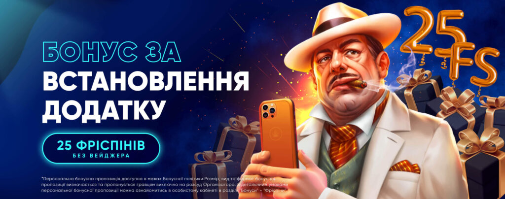 додаток Казино ЮА
