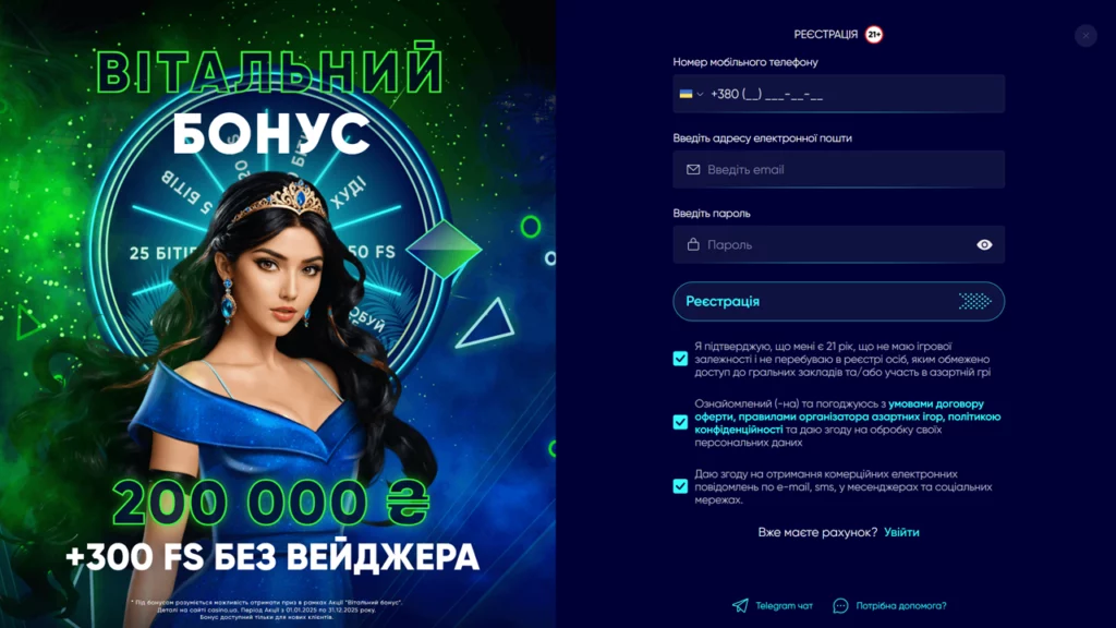 реєстрація казино юа